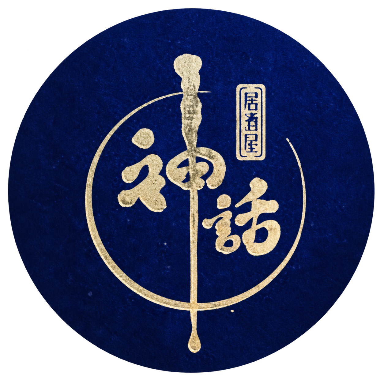 Shinwa Izakaya 神話
